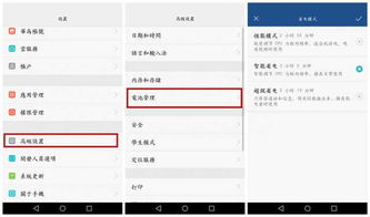 华为电脑电量显示怎么开(华为电脑电量显示开启教程，轻松掌握电量信息)