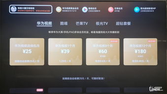 华为账号怎么绑定电脑上(华为账号绑定电脑全攻略，轻松实现同步与数据管理)