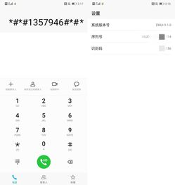 华为电脑怎么辩真伪视频(华为电脑真伪辨识视频教程)