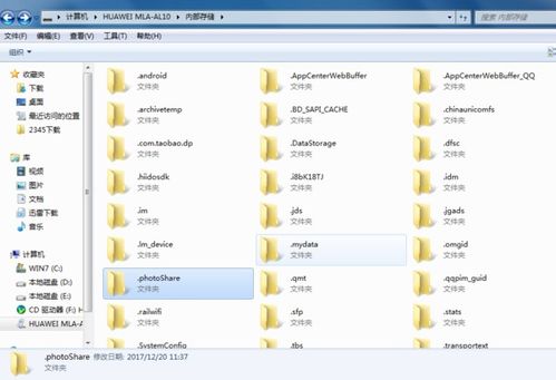 华为怎么把照片传入电脑(华为照片轻松传电脑，一站式解决方案详解)