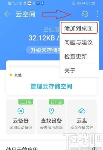 华为电脑云空间怎么使用(华为电脑云空间的使用指南)