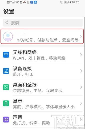 华为电脑云空间怎么使用(华为电脑云空间的使用指南)