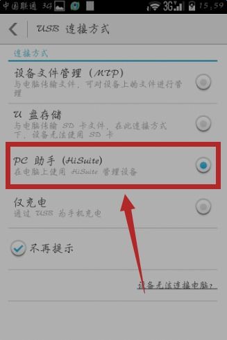 华为荣耀9怎么连到电脑(华为荣耀9与电脑的连接方法，一站式解决方案)