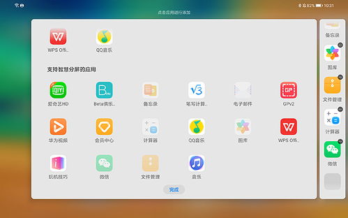 华为电脑模式指针怎么设置(华为电脑模式指针设置详解)