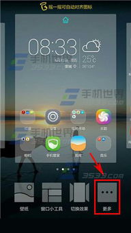 华为电脑怎么把图标隐藏(华为电脑如何隐藏图标，方法与步骤详解)