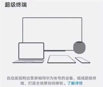 华为电脑屏幕照片怎么画(华为电脑屏幕照片的画法，简单教程与指南)