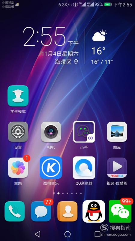华为电脑怎么换主题风格(华为电脑主题风格更换指南) 华为电脑怎么换主题风格(华为电脑主题风格更换指南)