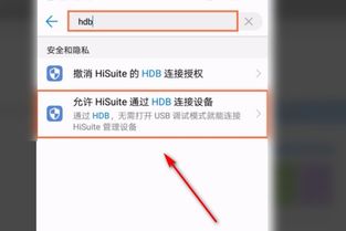 华为助手怎么链接电脑(华为助手与电脑的连接指南)