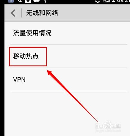 华为热点怎么开给电脑用(华为热点如何开启并连接到电脑使用) 华为热点怎么开给电脑用(华为热点如何开启并连接到电脑使用)