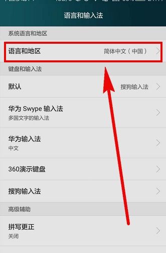 华为电脑怎么设置为英语(华为电脑如何设置为英语界面)