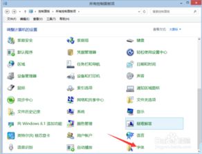 华为电脑字体怎么调大小(华为电脑字体大小调整步骤详解)