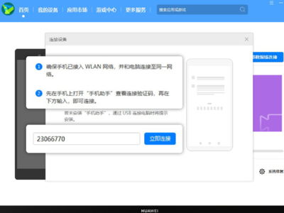 MAC电脑怎么使用华为助手(MAC电脑如何使用华为助手)
