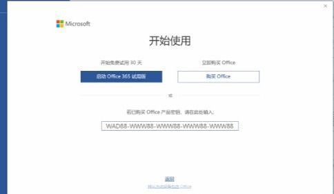 华为荣耀电脑怎么激活office(华为荣耀电脑Office激活步骤详解)