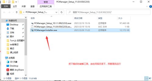 电脑用华为管家怎么卸载(华为电脑管家卸载指南,如何轻松卸载电脑中的华为管家) 电脑用华为管家怎么卸载(华为电脑管家卸载指南,如何轻松卸载电脑中的华为管家)