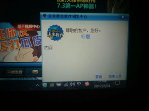 怎么给华为电脑写个弹窗(popup 