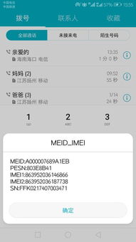 华为怎么验电脑真假啊(华为电脑真假验证全攻略) 华为怎么验电脑真假啊(华为电脑真假验证全攻略)