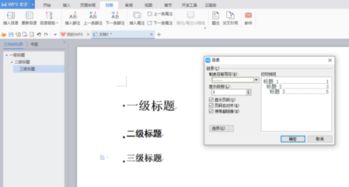 华为电脑word怎么生成目录(华为电脑Word软件生成目录的详细步骤指南)