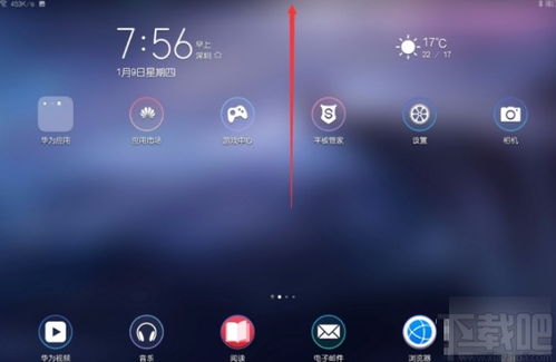 华为电脑怎么调音效模式(华为电脑音效模式调整指南)