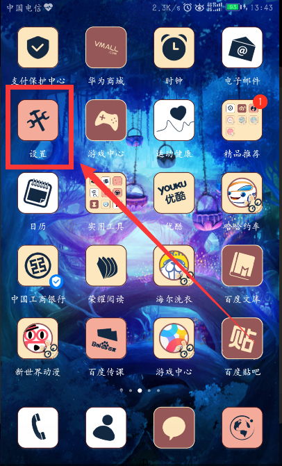 华为电脑设置账号怎么退(华为电脑如何退出账号设置)