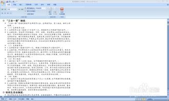 华为电脑word怎么转ppt(华为电脑Word转PPT的详细步骤指南) 华为电脑word怎么转ppt(华为电脑Word转PPT的详细步骤指南)