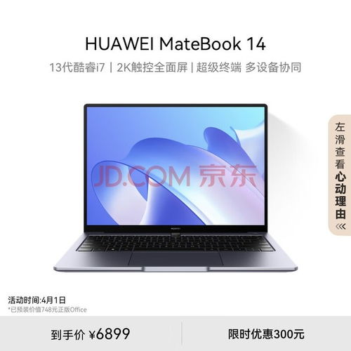 华为电脑mate 14怎么截图(华为电脑MateBook 14截图操作指南)