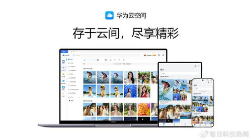 电脑华为云空间怎么下载(电脑华为云空间下载指南)