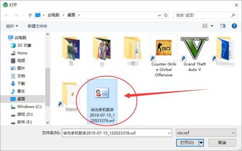 华为电脑怎么打开excel表格(华为电脑如何轻松打开Excel表格)