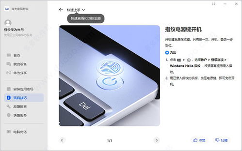 华为手机怎么在电脑打开(华为手机在电脑上如何打开—连接与同步操作指南) 华为手机怎么在电脑打开(华为手机在电脑上如何打开—连接与同步操作指南)