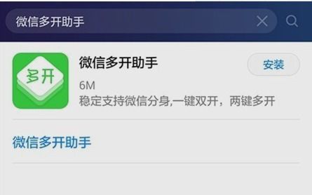 微信华为电脑怎么多开(微信与华为电脑的多开操作指南)