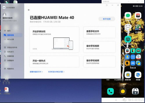 华为手机怎么运行电脑版(华为手机运行电脑版的详细指南)