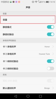 华为电脑怎么调大点声音(华为电脑声音调整指南，如何调大电脑音量)