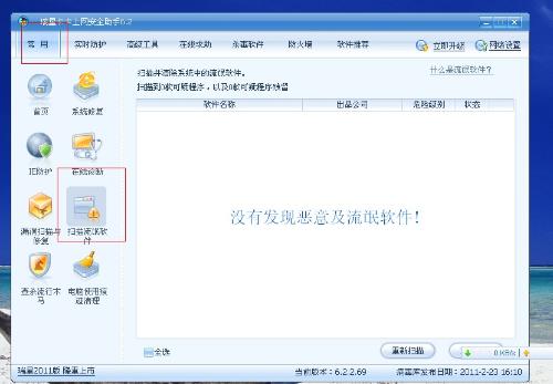 华为电脑鲁大师怎么删除(华为电脑中鲁大师软件的删除方法)