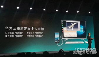 怎么设置华为云电脑windows(如何设置华为云电脑的Windows操作系统)