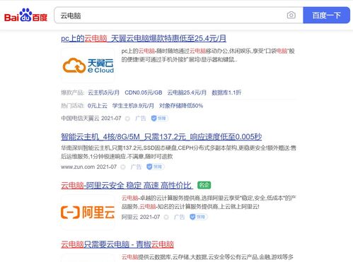 华为云电脑软件怎么设置(华为云电脑软件设置指南) 华为云电脑软件怎么设置(华为云电脑软件设置指南)
