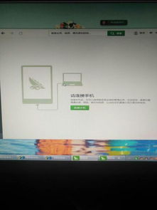 华为麦芒怎么和电脑连接(华为麦芒与电脑连接,轻松实现手机与电脑的互联体验) 华为麦芒怎么和电脑连接(华为麦芒与电脑连接,轻松实现手机与电脑的互联体验)