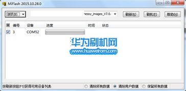怎么用电脑刷机华为(华为电脑刷机教程，一步步教你如何操作)