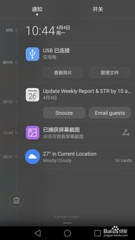 华为mate怎么和电脑连接电脑(华为Mate手机与电脑的连接方法)