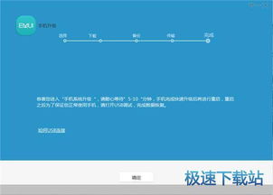 华为电脑刷机教程电脑怎么下载(华为电脑刷机教程及电脑下载方法详解)