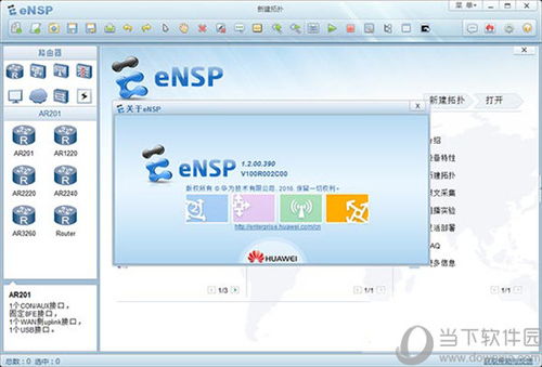 华为ensp怎么连接不上电脑电脑(华为ENSP连接电脑问题解决指南)