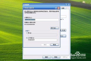 华为电脑怎么给电脑取名字(华为电脑如何命名，个性化你的电脑体验)