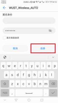 华为wifi与电脑怎么连接电脑(华为WiFi与电脑连接,轻松实现高效上网体验) 华为wifi与电脑怎么连接电脑(华为WiFi与电脑连接,轻松实现高效上网体验)