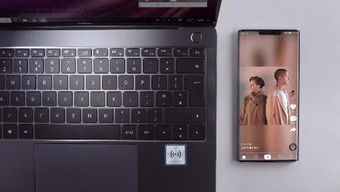 华为手机和华为电脑怎么连接nfc(华为手机与华为电脑NFC连接，无缝互动体验升级)