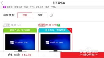 华为手机怎么打开华为云电脑应用(华为手机如何打开华为云电脑应用)