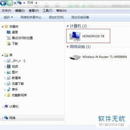 华为手机华为share与电脑怎么连接(华为手机与电脑的连接之道，华为Share功能详解)