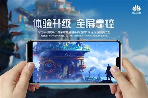 华为电脑玩华为游戏怎么样(华为电脑与华为游戏，完美融合的体验)