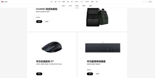 华为鼠标在华为电脑怎么设置dpi(华为鼠标与电脑的完美搭配，如何设置DPI在华为电脑上)