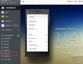 华为怎么备份数据到华为电脑(华为数据备份至华为电脑的全面指南)