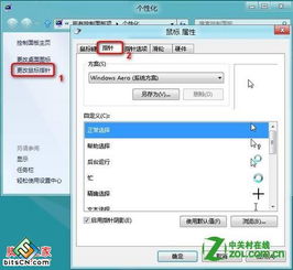 华为电脑怎么切换鼠标(华为电脑切换鼠标的详细步骤与操作指南)