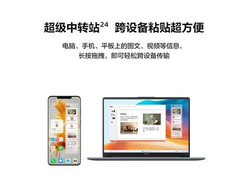华为电脑箭头怎么使用(华为电脑箭头使用指南，轻松掌握电脑导航)