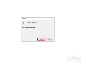 华为怎么连接不到电脑(华为设备无法连接电脑的解决方案)